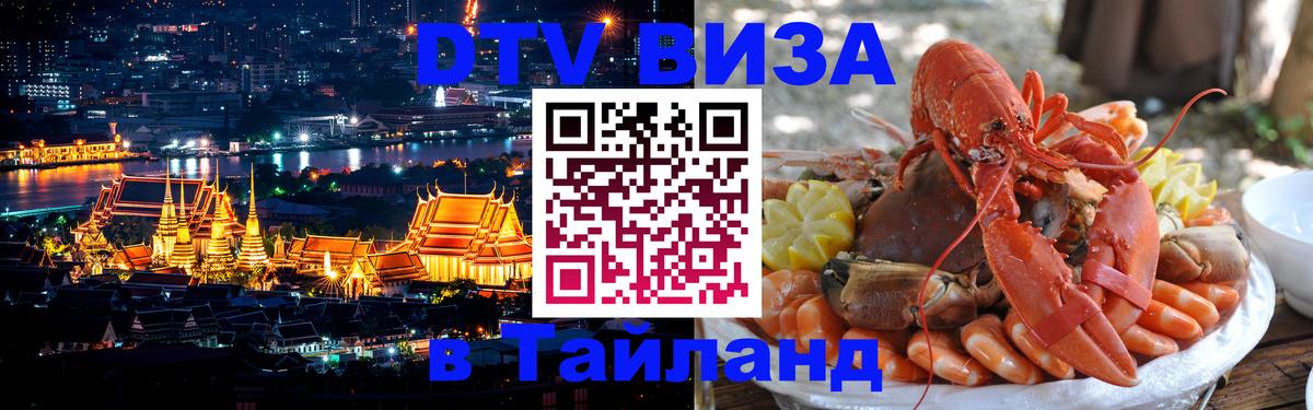 Оформление DTV визы под ключ: стоимость и тарифы, только загранпаспорт - Черкесск 